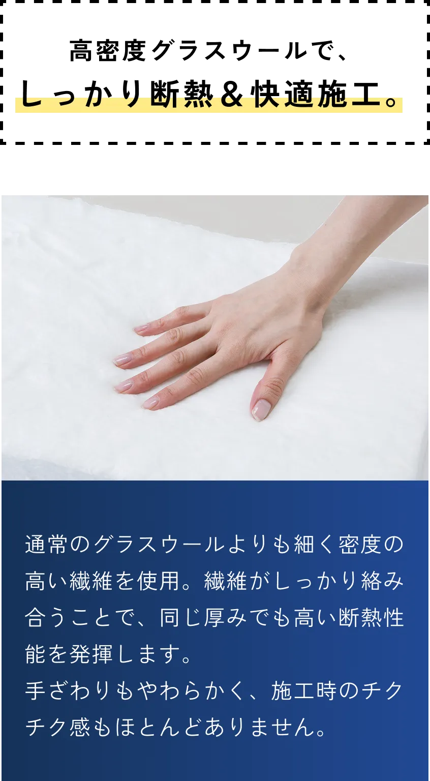 空気の力で隙間なく断熱材を充填吹付発泡ウレタン断熱