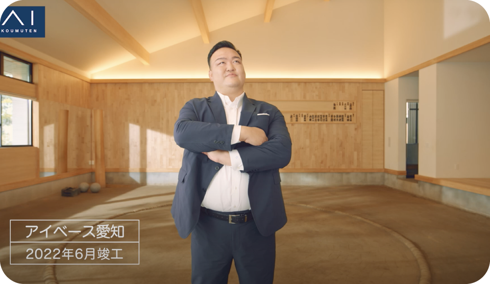 『アイ・レポート断熱』編